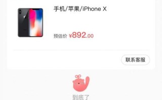 苹果手机会便宜吗？（深入探讨苹果手机价格变动趋势及影响因素）