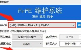 使用关机后U盘装系统的教程（一步步教你如何通过关机后U盘安装操作系统）