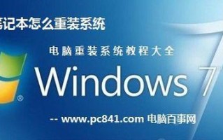 教你如何安装台式机系统（简明易懂的台式机系统安装教程）