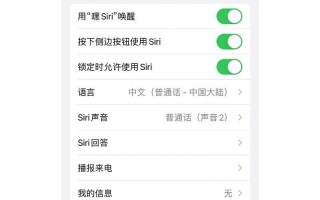 与Siri打招呼（从嗨Siri的正确发音到常见问题解答，你需要知道的一切）