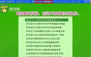 使用U盘启动XP系统的教程（一步步教你如何通过U盘来启动XP系统）