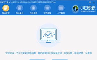 大白菜系统Win8系统安装教程（教你如何安装大白菜系统Win8系统，享受全新操作体验）