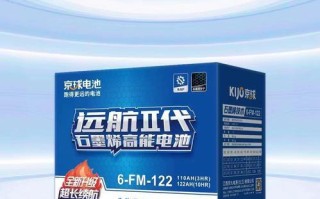 远航3电池（探索未来的动力解决方案，远航3电池助您航行更远）