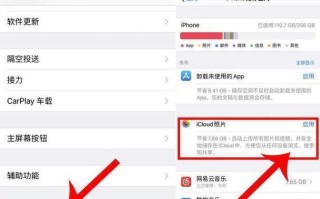 苹果手机清理空间内存的终极指南（释放你的苹果手机，让它运行更顺畅）