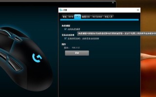 罗技G403在CF中的表现如何？（细腻操作与出色性能，G403带来超凡游戏体验）