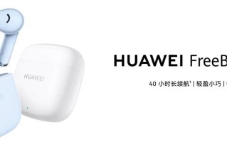 苹果ES耳机的音质表现与使用体验（探寻苹果ES耳机的卓越音质与便捷使用之道）