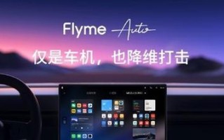 魅蓝X系统的优势与功能剖析（一款强大而实用的智能手机系统）