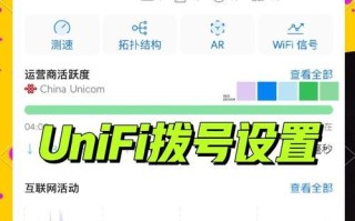 新路由器的安装和使用指南（快速上手，畅享高速网络连接）