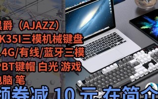 黑爵战爷键盘的强大性能与出色体验（探索黑爵战爷键盘的创新功能及优势）
