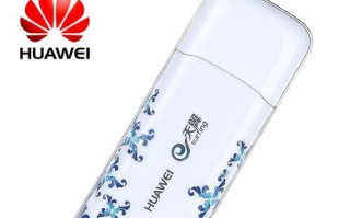 华为EC189——优秀的移动宽带设备（突破速度限制，畅享高速网络体验）