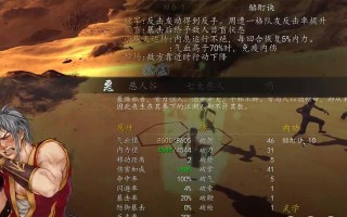 解密侠客风云传（打造无敌江湖，实力一统武林）