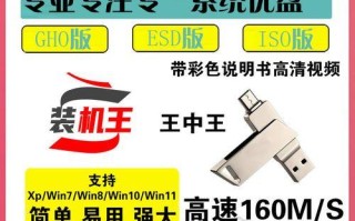 一键U盘装系统（详细教程带你了解如何使用一键U盘装系统）