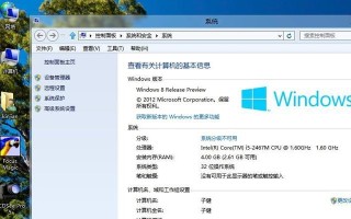 探索Win8的使用体验（Win8）