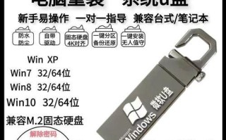 使用U盘安装Win8系统的完整教程（轻松学会用U盘安装Win8系统，省时省力，让你的电脑焕然一新）