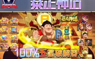 安卓神话（揭秘安卓系统背后的神话传说，探寻其与人类文明的联系）