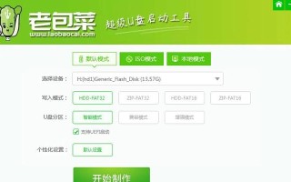 以U盘装系统教程（U盘装系统方法及注意事项详解）