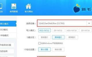 使用U盘安装系统教程（一步步教你如何用U盘轻松安装Windows7系统）