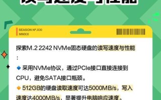 如何使用第二固态硬盘进行安装——详细教程（第二固态硬盘安装教程及注意事项）