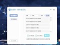 一键重装系统教程（简单易行的电脑重装教程，让你的电脑焕然一新）