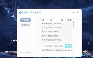 一键重装系统教程（简单易行的电脑重装教程，让你的电脑焕然一新）