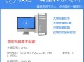 使用百度U盘轻松装系统（详细教程，让你快速掌握装系统技巧）