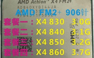 AMD860K处理器性能评测（揭秘AMD860K处理器的潜力和优势）