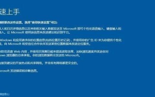 微星笔记本win10驱动安装教程（详细介绍微星笔记本win10驱动的安装步骤和注意事项）