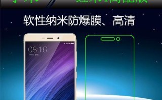 红米四高配版（适合高性能需求的红米手机，值得关注）