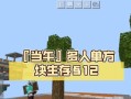探索末地传送门方块的神秘之谜（揭开末地传送门方块背后的收集技巧与秘密）