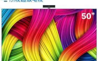 乐视喜电视60寸（重新定义大屏观影体验，领略视觉盛宴的新境界）