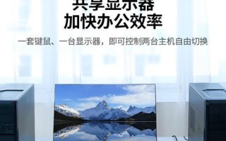 如何在电脑上切换显示屏？（简单快捷的操作方法让你轻松切换显示屏）