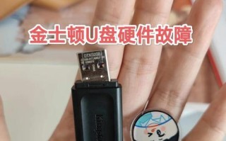 使用U盘扩容修复教程（一步步操作，轻松修复并扩大U盘存储容量）