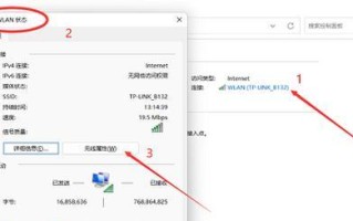 如何设置电脑的WiFi连接密码（简单教你步骤，保护网络安全）