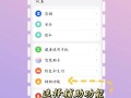如何设置手机底部三个返回键（简单操作教你设置手机返回键功能）