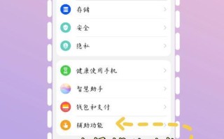如何设置手机底部三个返回键（简单操作教你设置手机返回键功能）