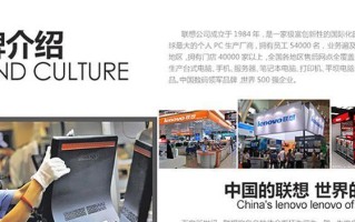 探索联想B4550笔记本的性能与功能（一款高性能商务笔记本的功能全解析）