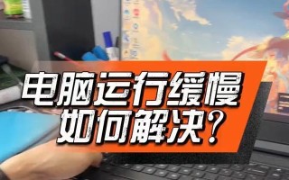 如何清理电脑以提升运行速度（简单有效的电脑清理方法）