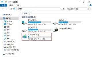 Windows10U盘安装系统教程（一步步教你如何使用U盘安装Windows10系统）