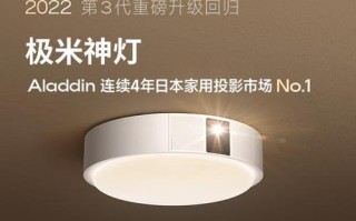 探索极米A1的功能与优势（一款引领智能投影新时代的产品）
