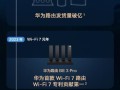 如何选择和购买适合自己的路由器？（全方位指南，帮助你找到最佳路由器选择）