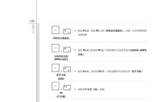 笔记本电脑使用方法入门（掌握笔记本电脑的基本操作，提升工作和学习效率）