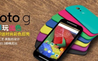 G4Plus（探索MotoG4Plus的强大功能和性能）