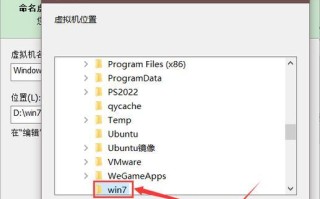 Win7系统本地安装教程（轻松学会如何在本地电脑上安装Win7系统，无需外界干扰）