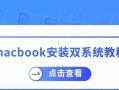 Win8下安装Win10双系统教程（让你的电脑同时拥有Win8和Win10系统，体验双重乐趣！）