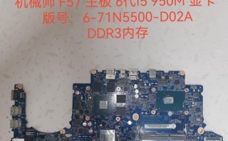 深入解析笔记本电脑显卡950的性能和特点（探索950显卡的关键特性及其在笔记本电脑中的应用领域）