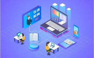 电子学习平台（知识获取的新途径）