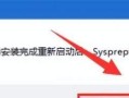 使用AirU盘安装系统的完整教程（轻松实现系统安装，快速恢复电脑正常运行）