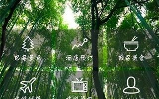 豌豆旅游（探寻世界之美，发现内心之旅）