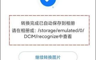 手机照片转换为JPG格式的详细教程（快速、简便的将手机照片转换为JPG格式，方便保存和分享）