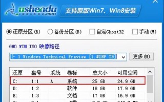 优盘系统安装教程（使用优盘轻松安装操作系统）